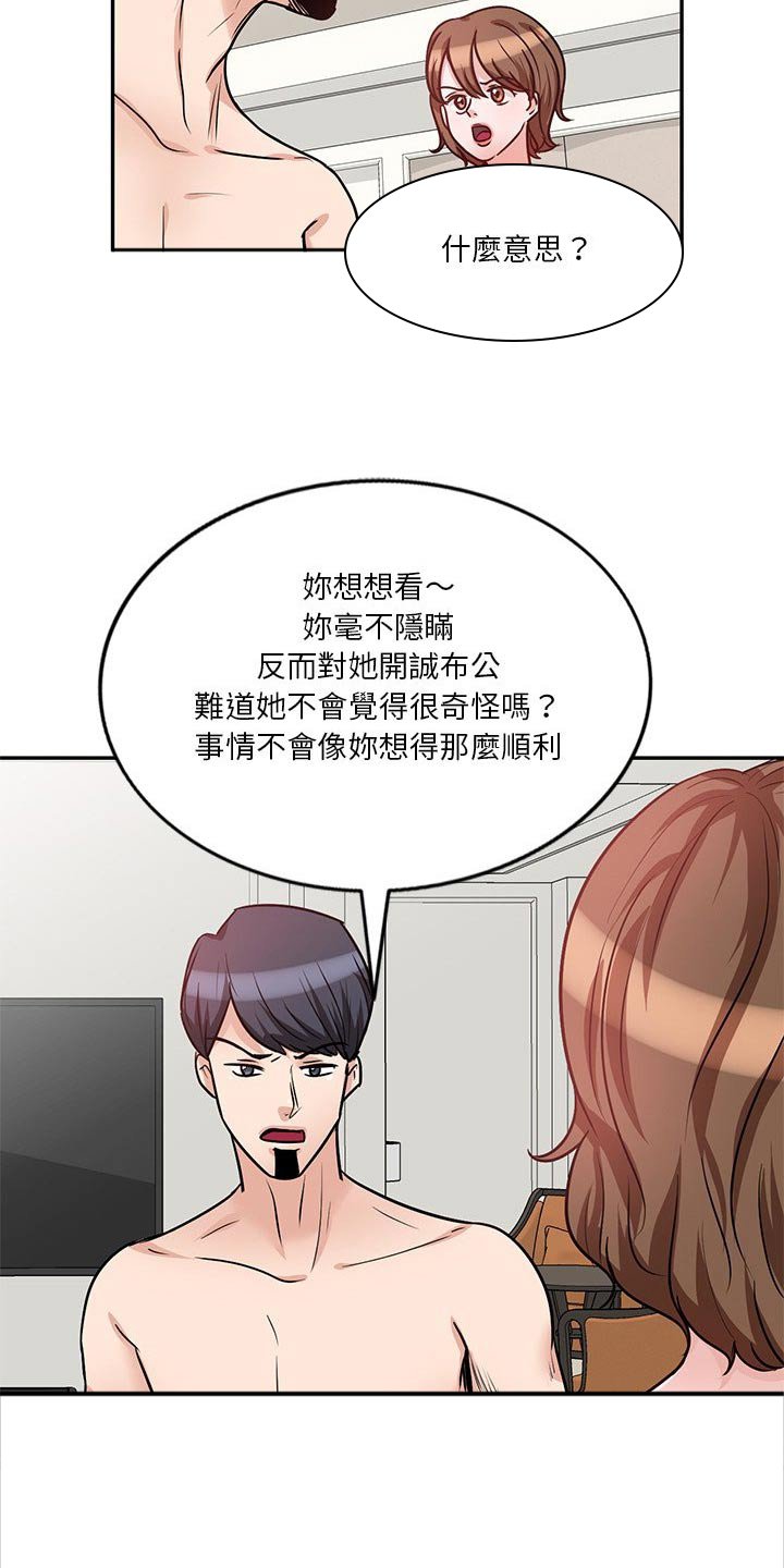 第29章：应该知道了