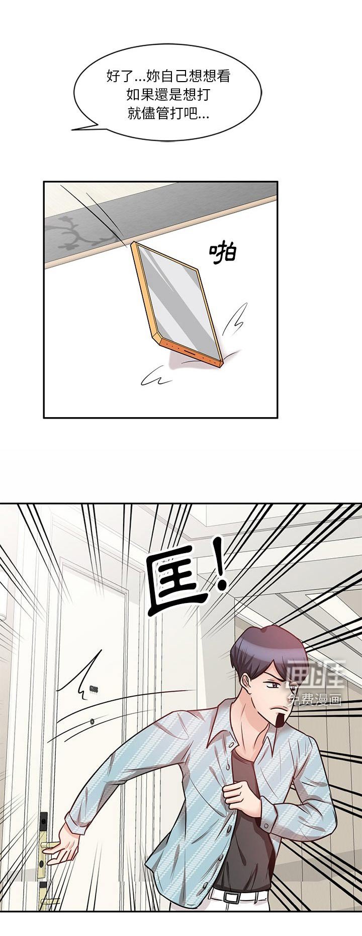 第29章：应该知道了