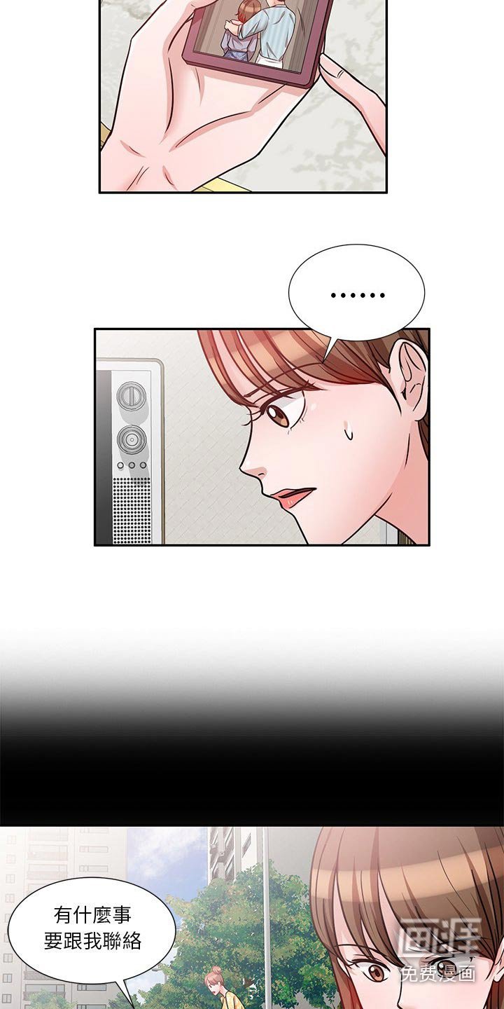 第29章：应该知道了
