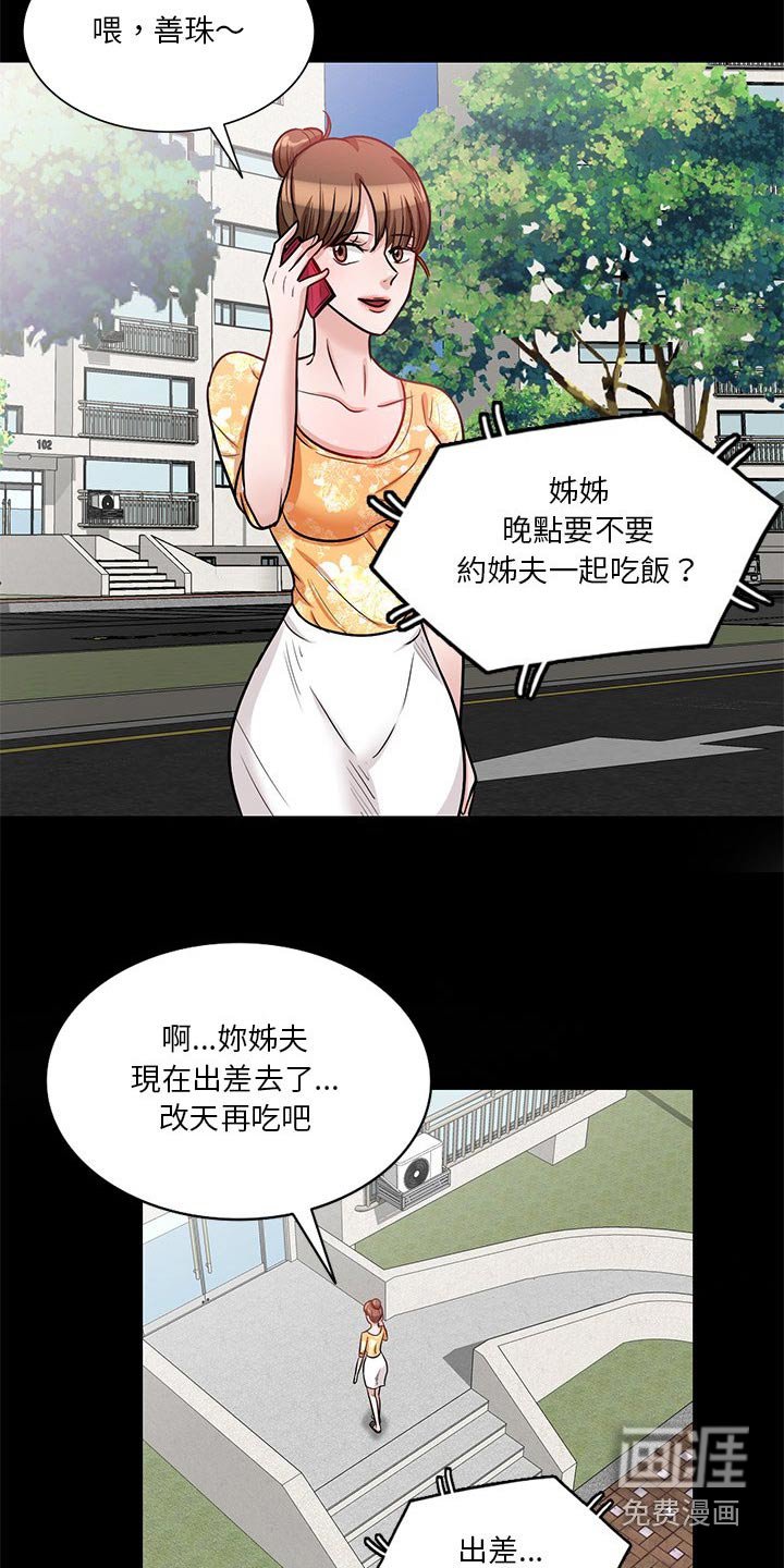 第29章：应该知道了