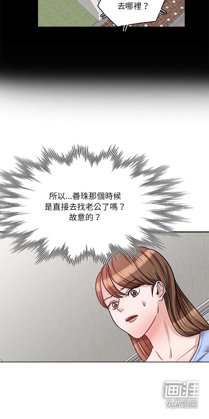 第29章：应该知道了
