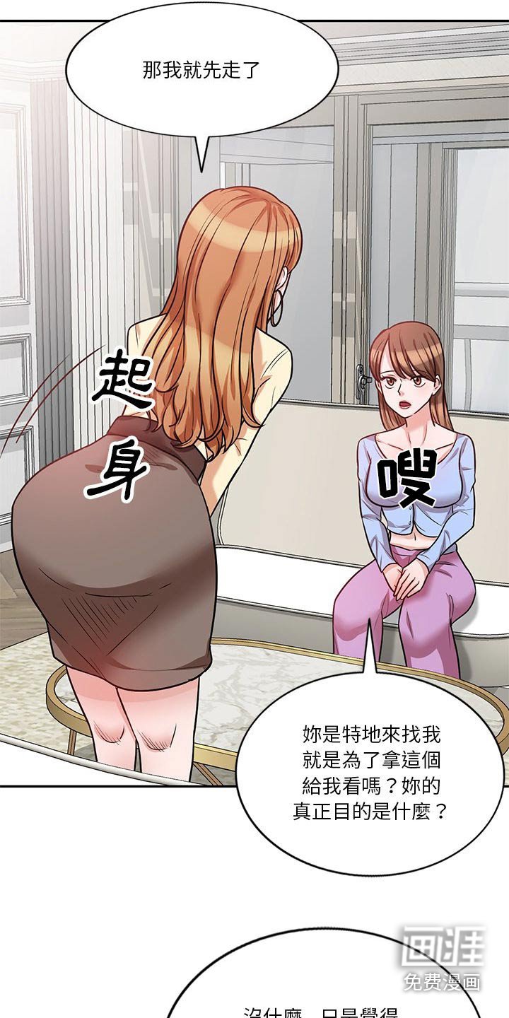 第29章：应该知道了
