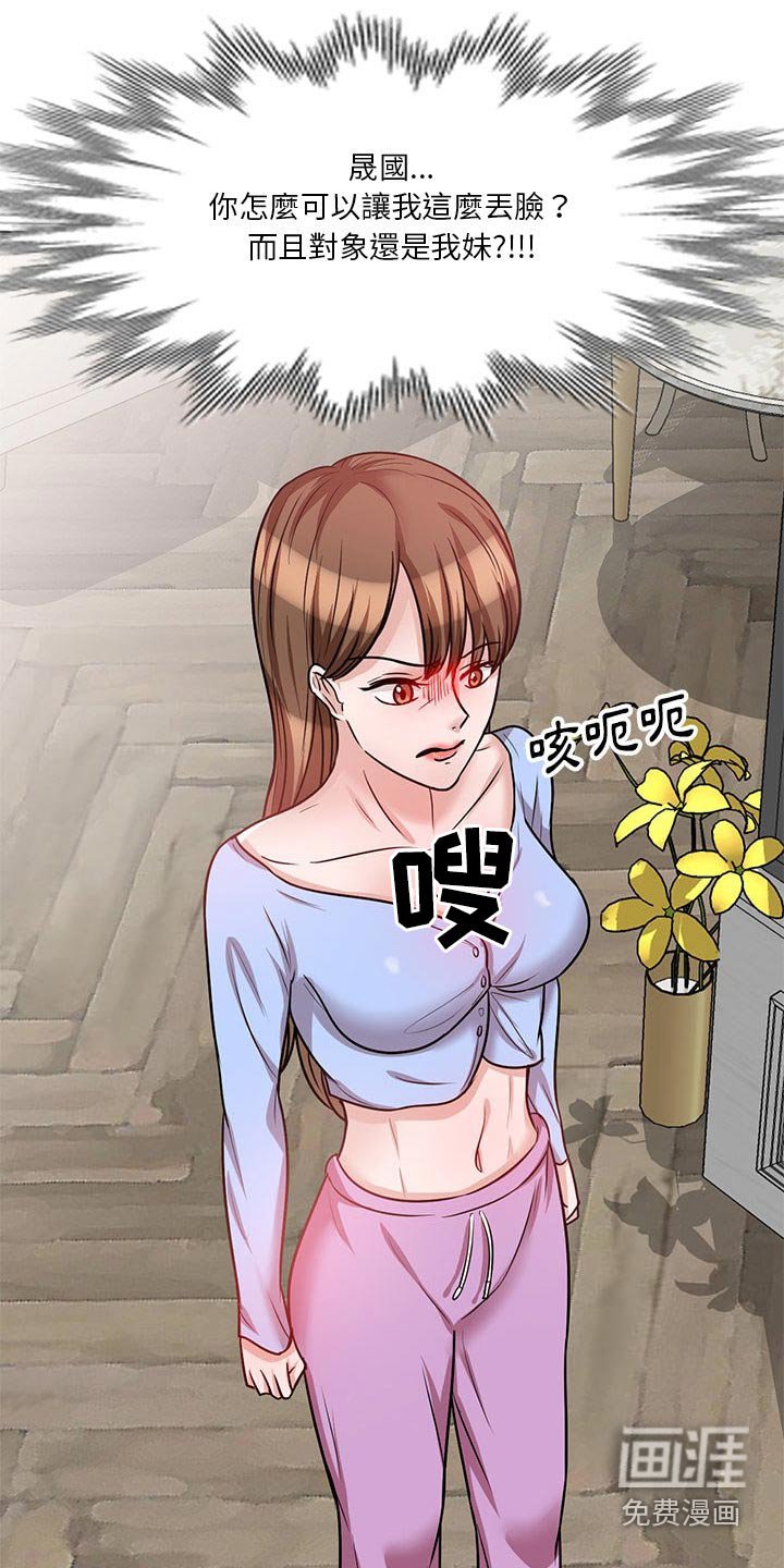 第29章：应该知道了
