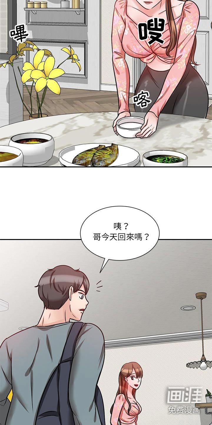 第29章：应该知道了