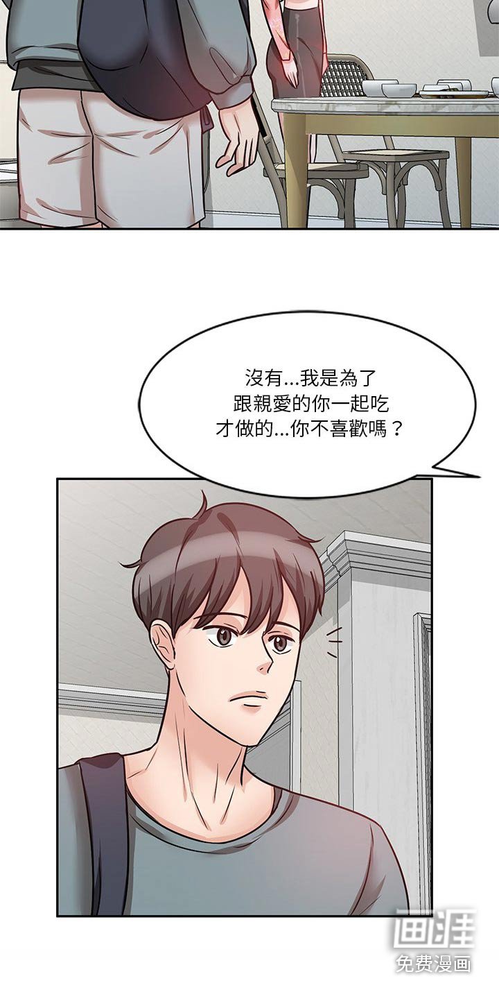 第29章：应该知道了