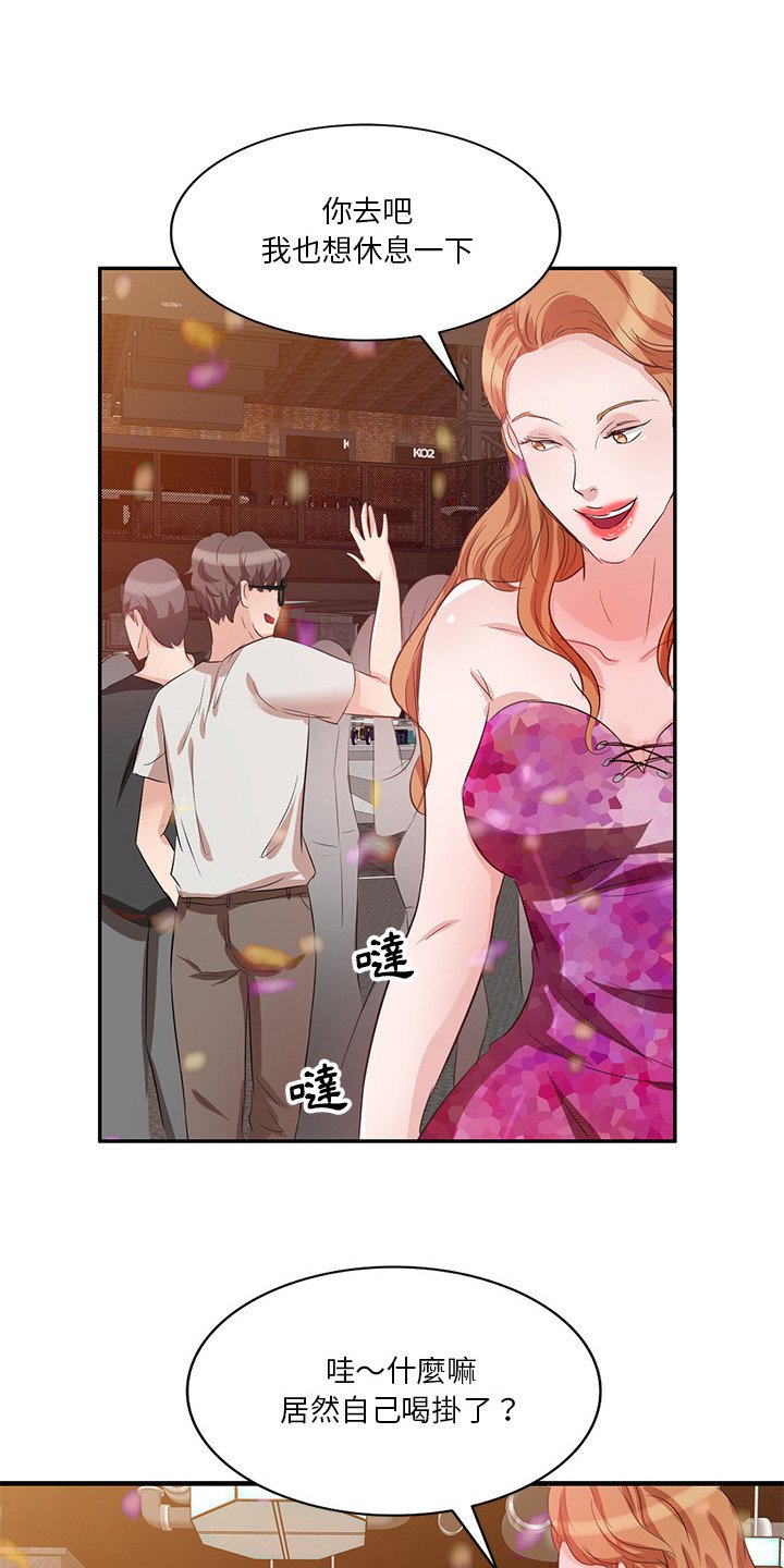 第3章：认错人