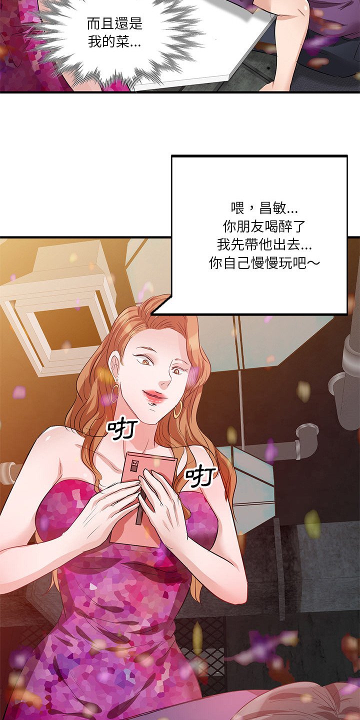 第3章：认错人