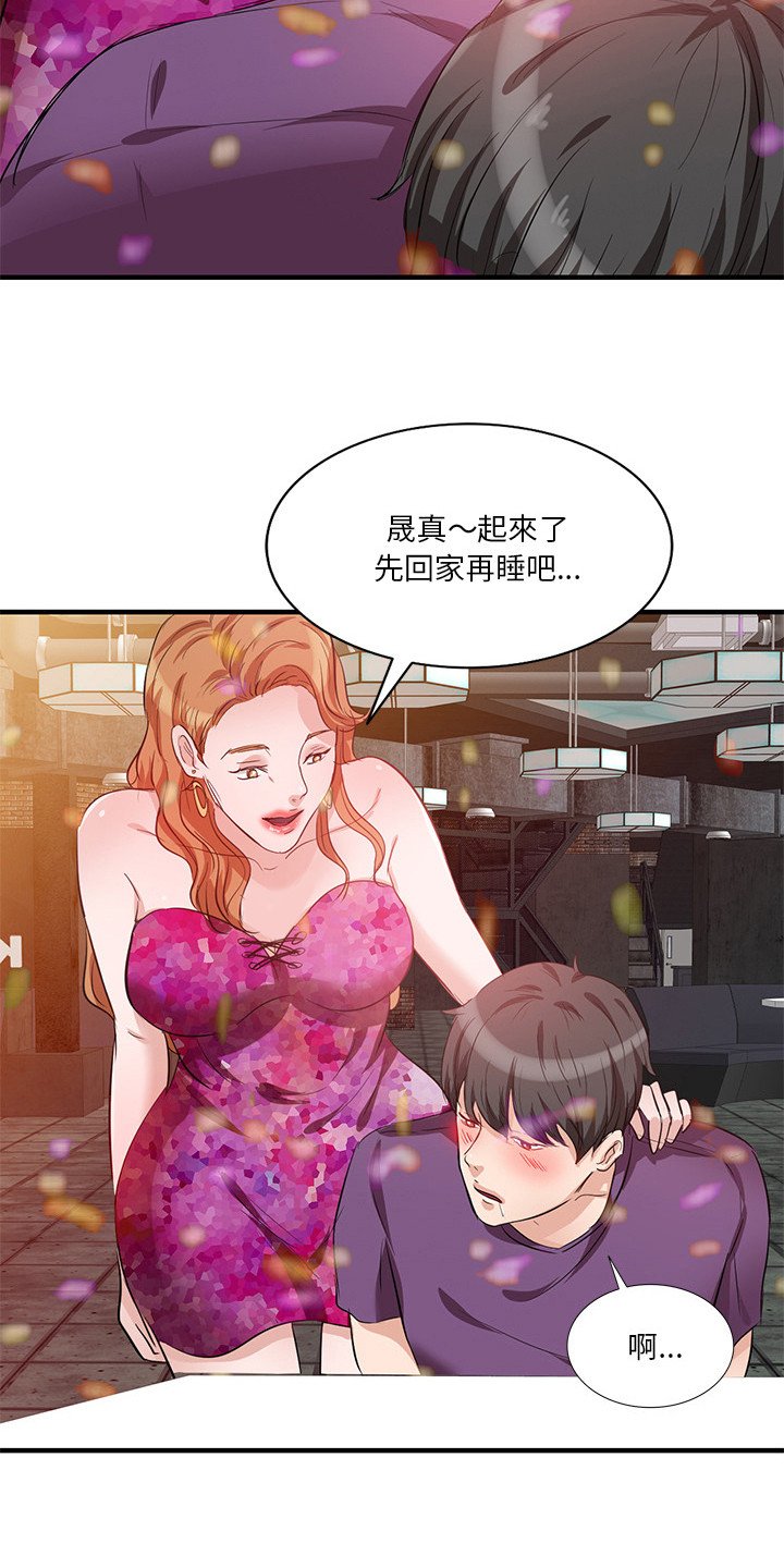 第3章：认错人