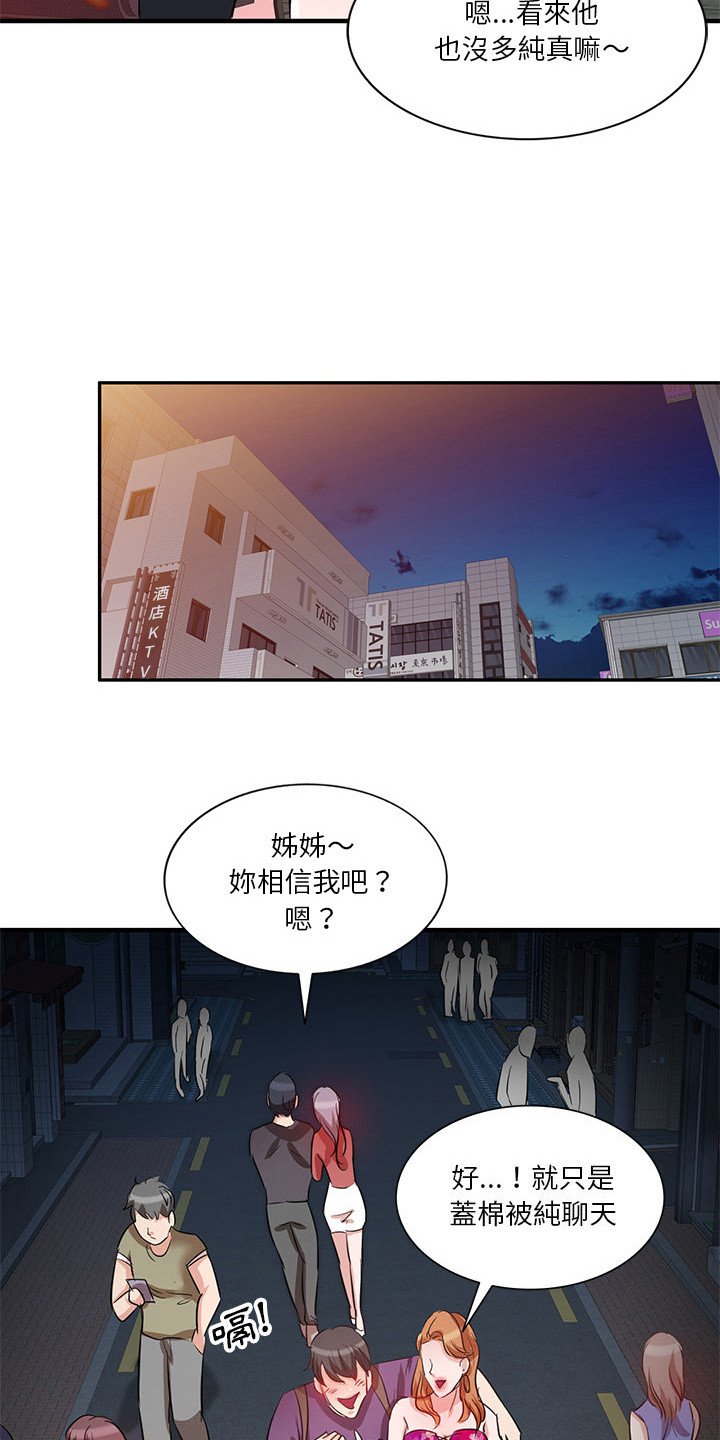 第3章：认错人