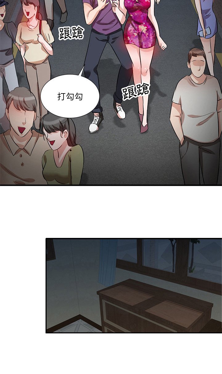 第3章：认错人