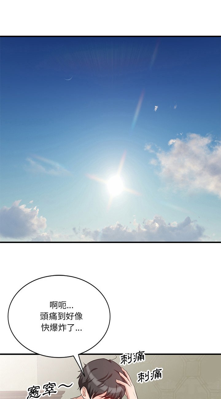 第3章：认错人