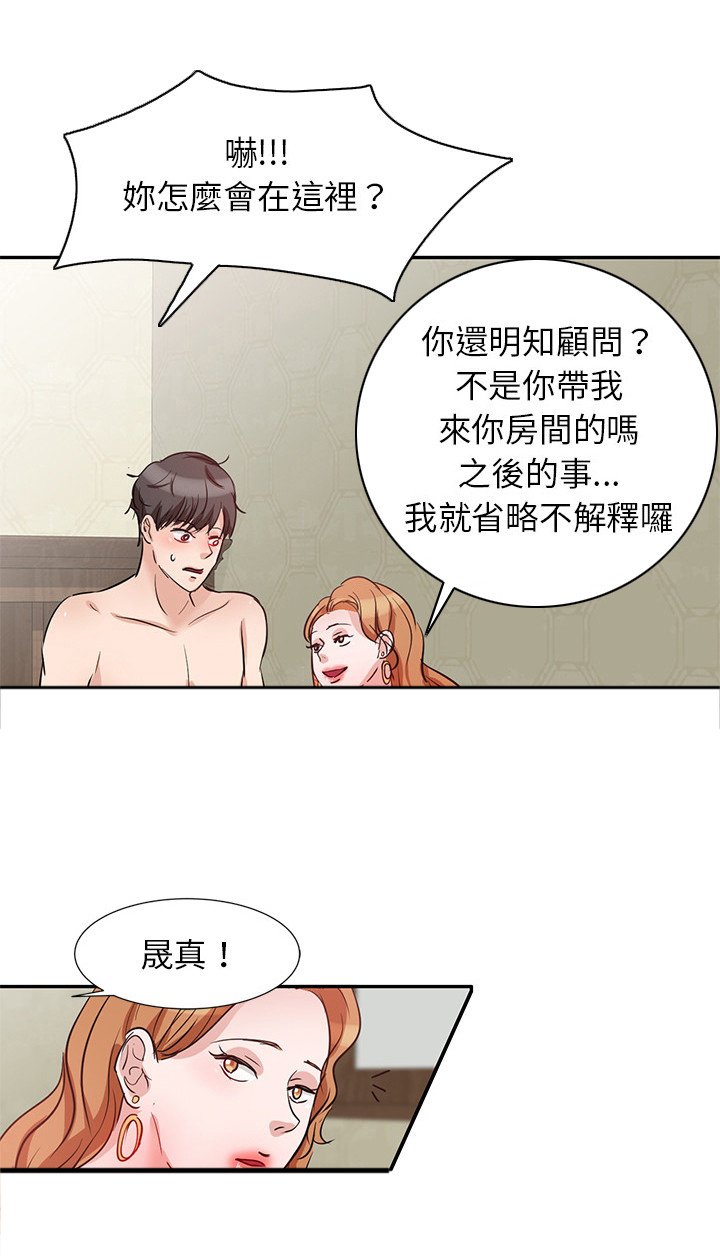 第3章：认错人