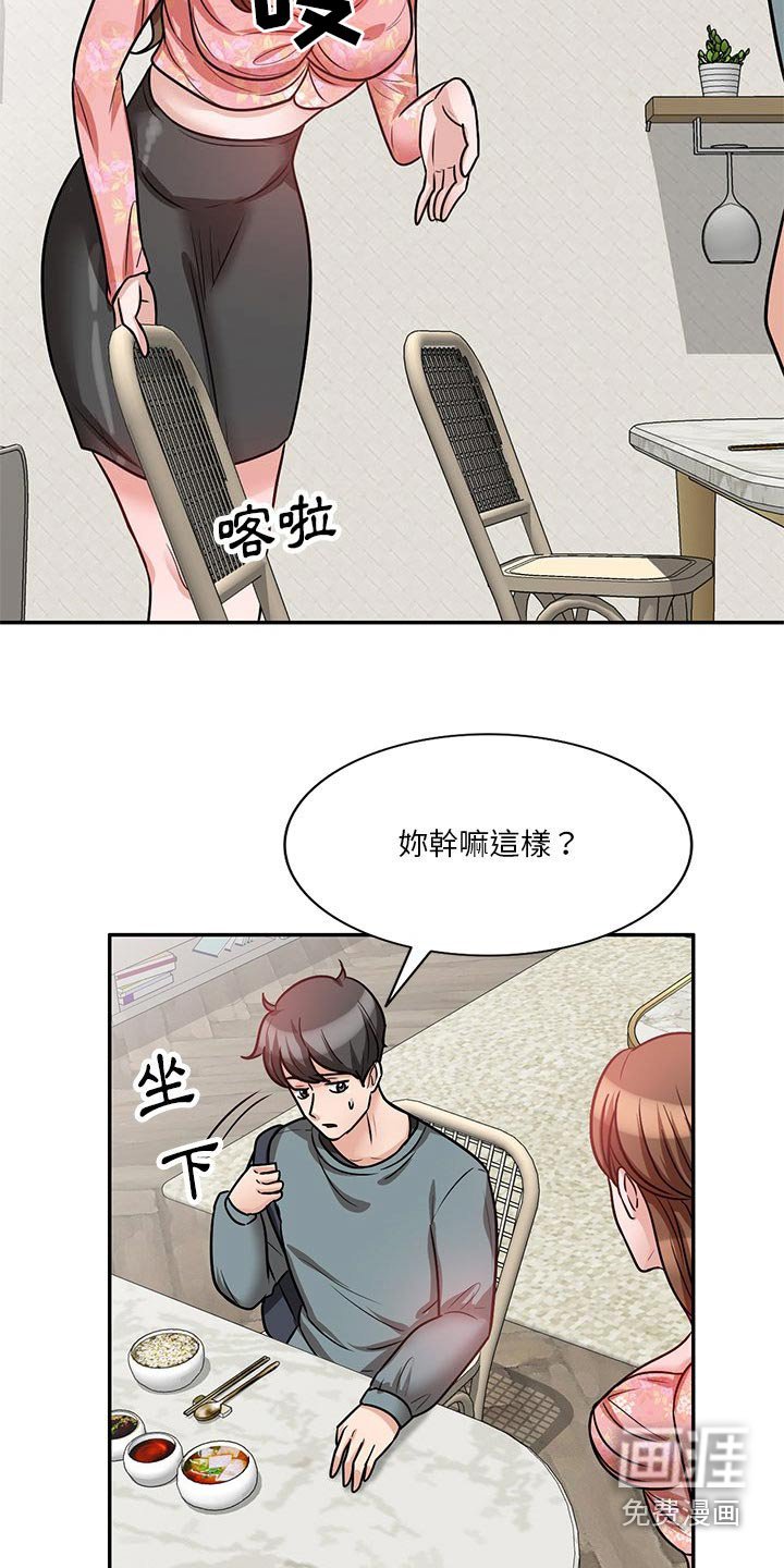 第30章：醉醺醺