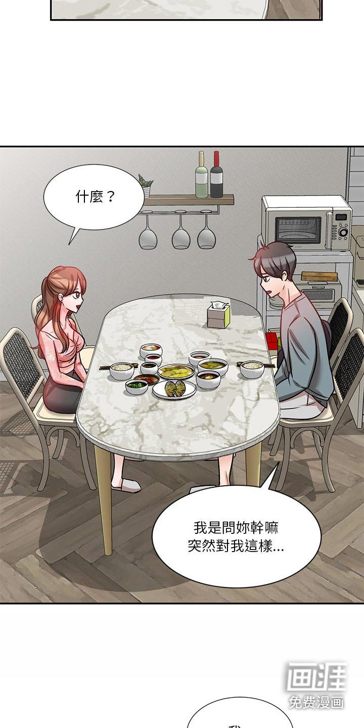 第30章：醉醺醺