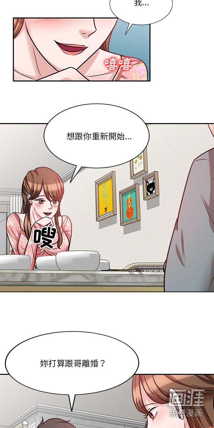 第30章：醉醺醺