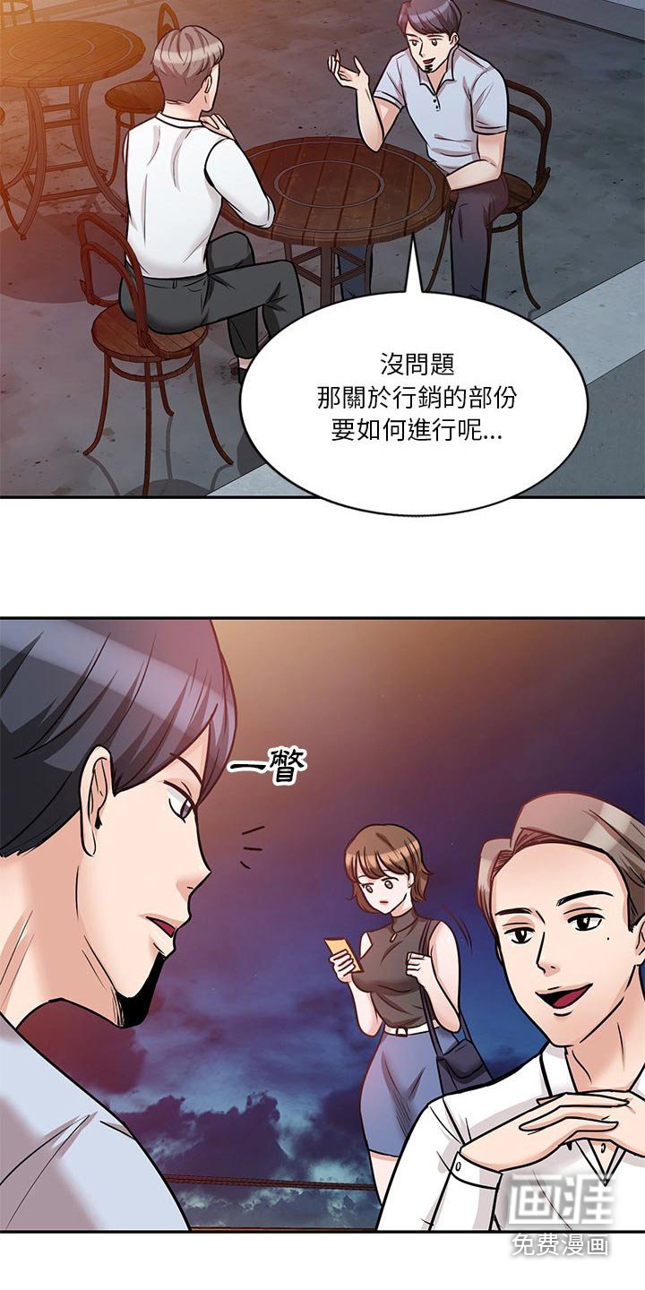 第30章：醉醺醺