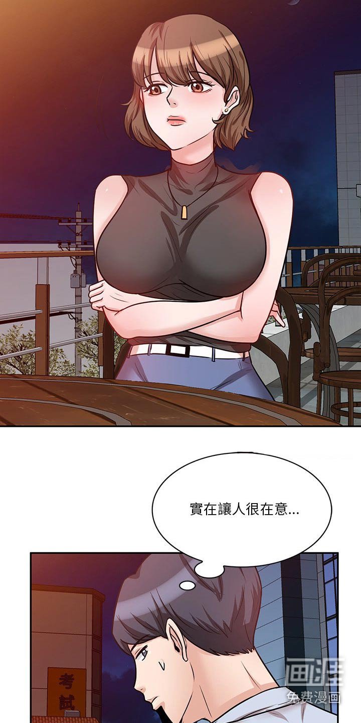 第30章：醉醺醺