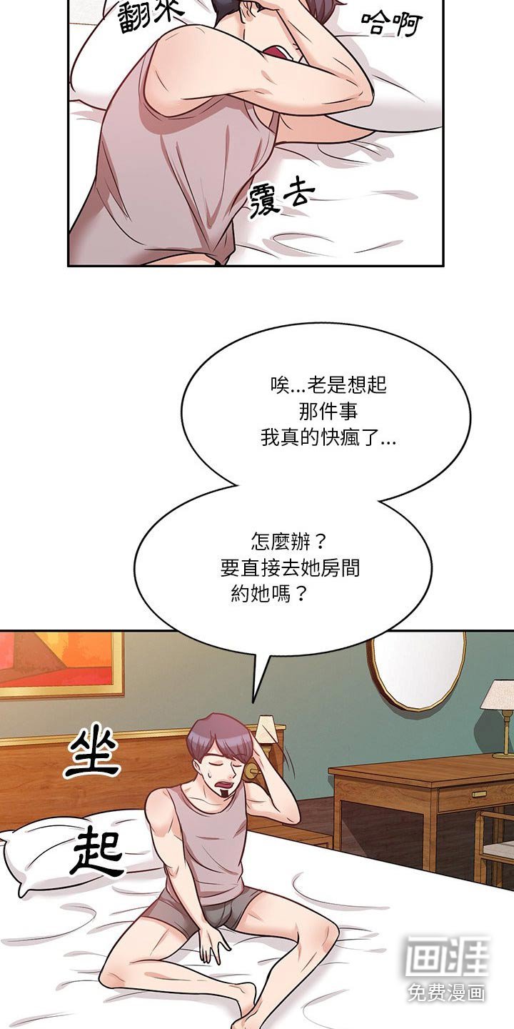 第30章：醉醺醺