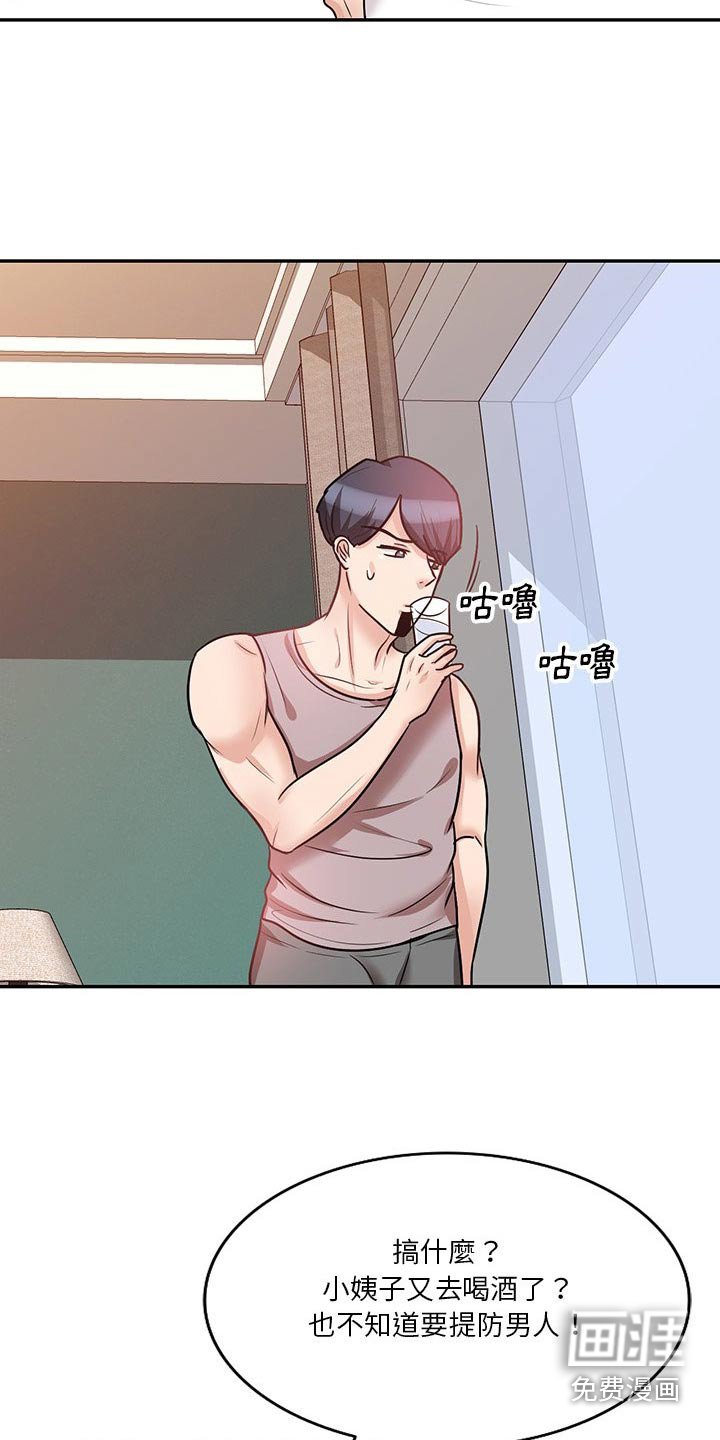 第30章：醉醺醺