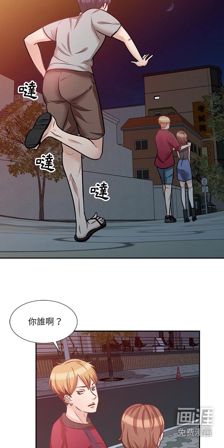 第30章：醉醺醺