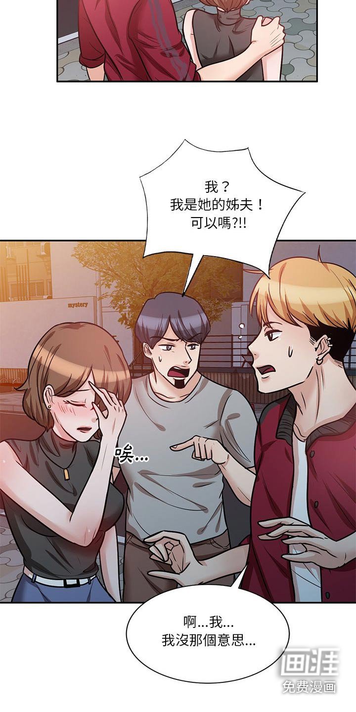第30章：醉醺醺