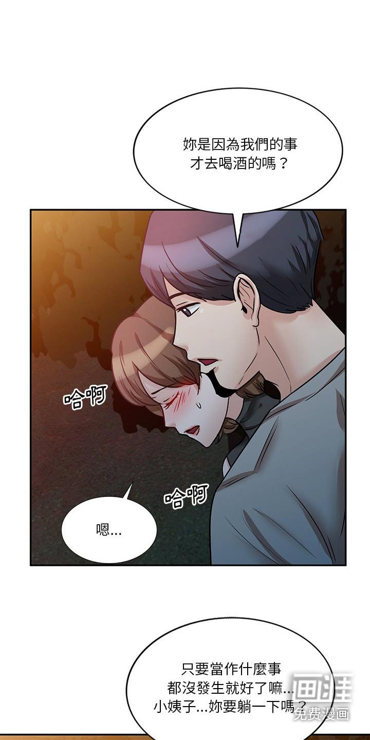 第31章：有人