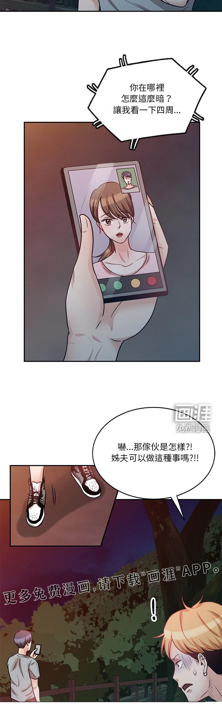 第31章：有人