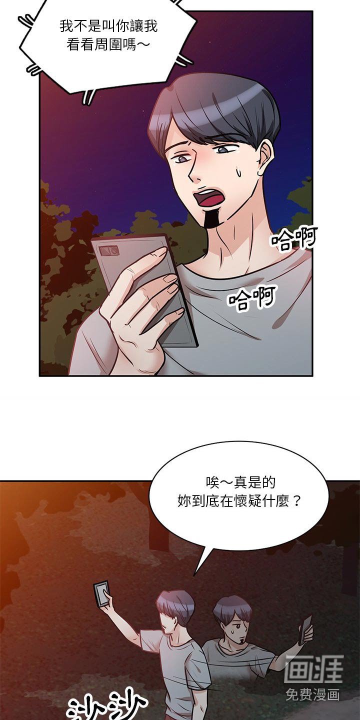 第31章：有人