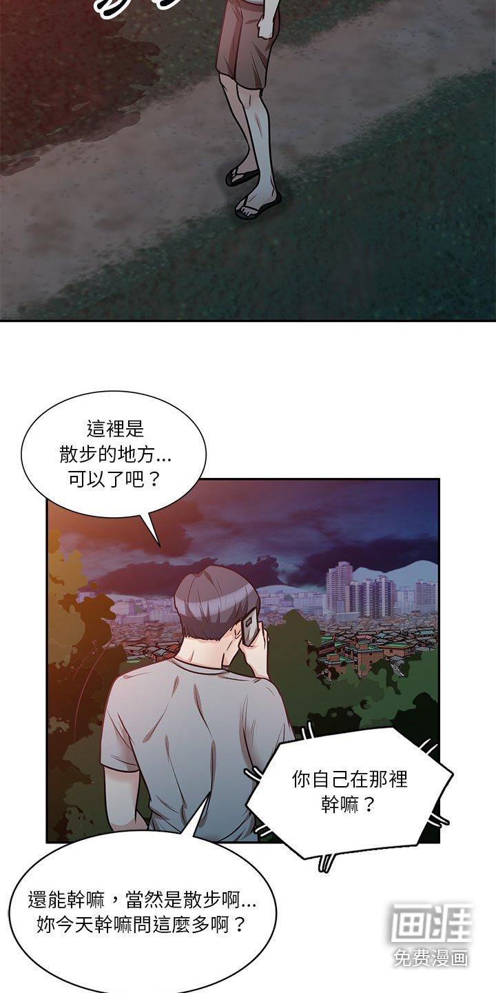 第31章：有人