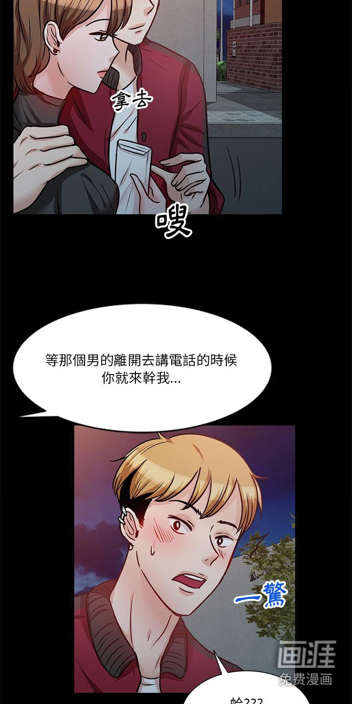 第31章：有人