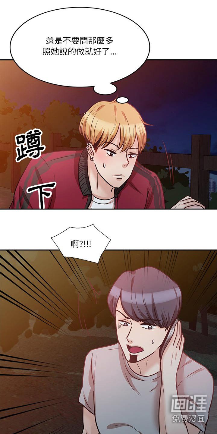 第31章：有人