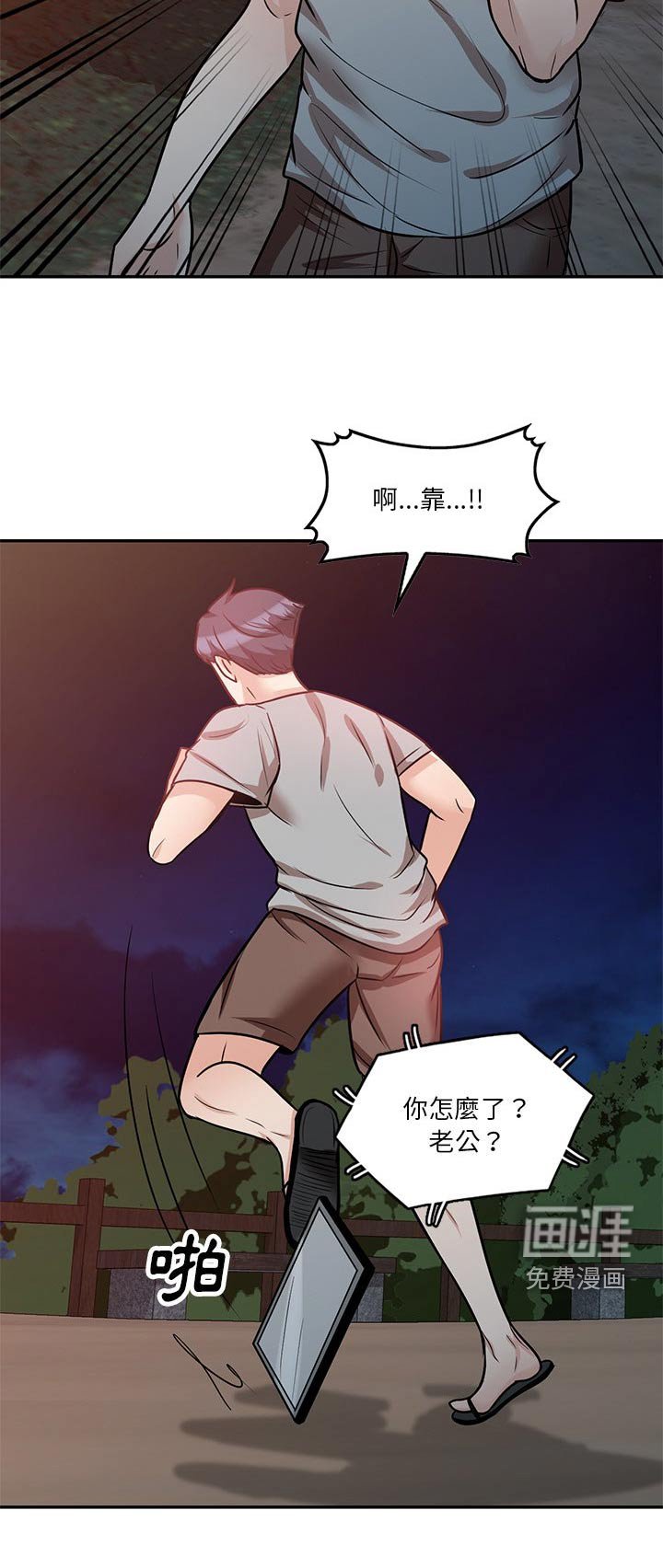 第31章：有人
