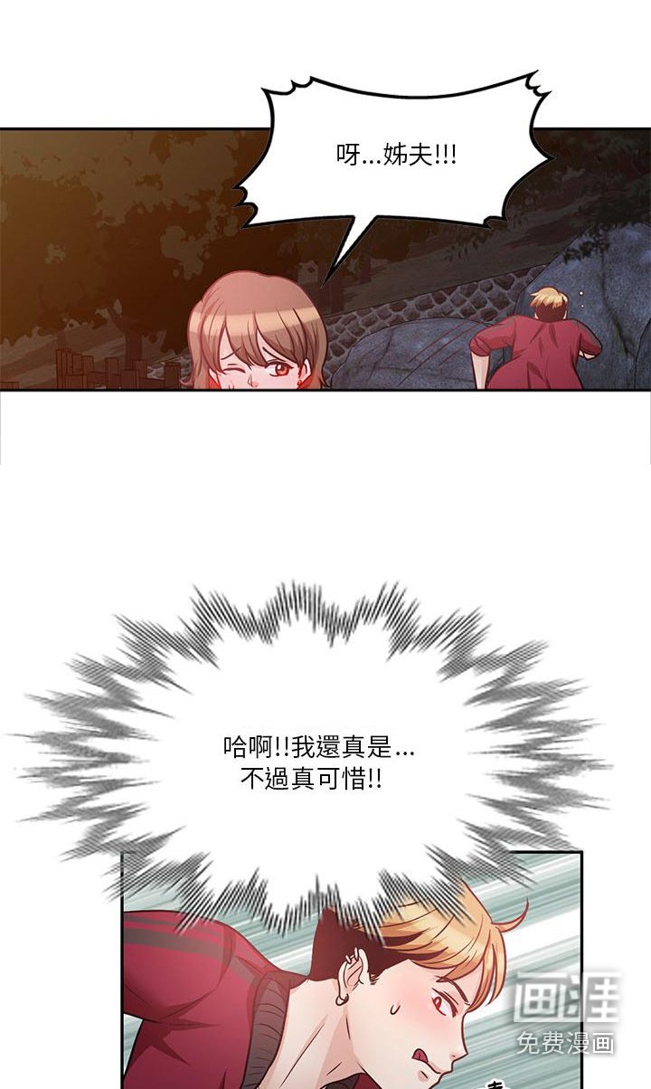 第32章：到底是谁