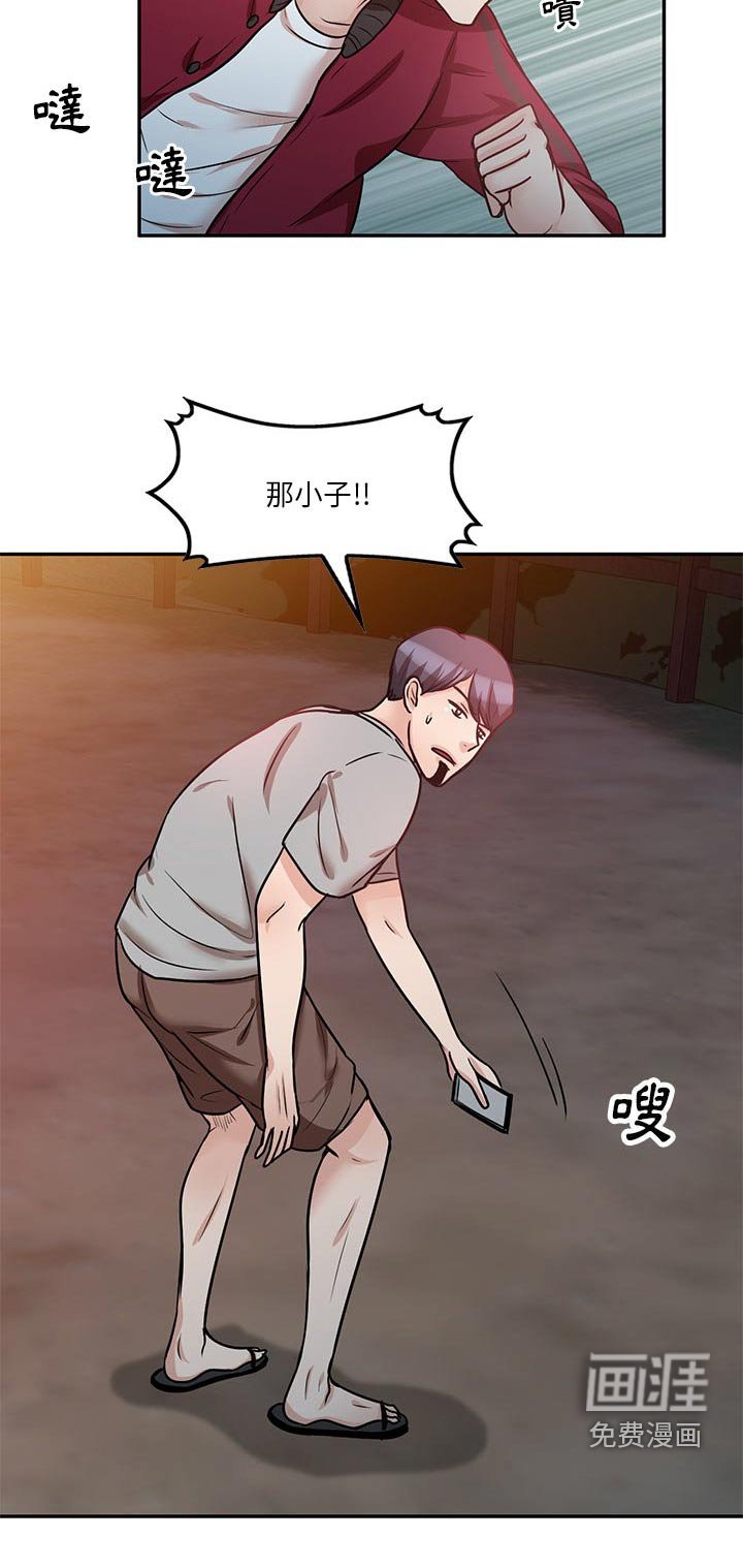 第32章：到底是谁