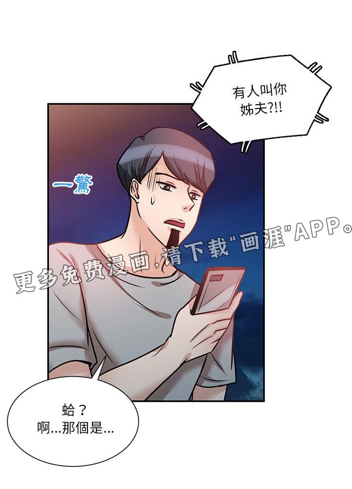 第32章：到底是谁