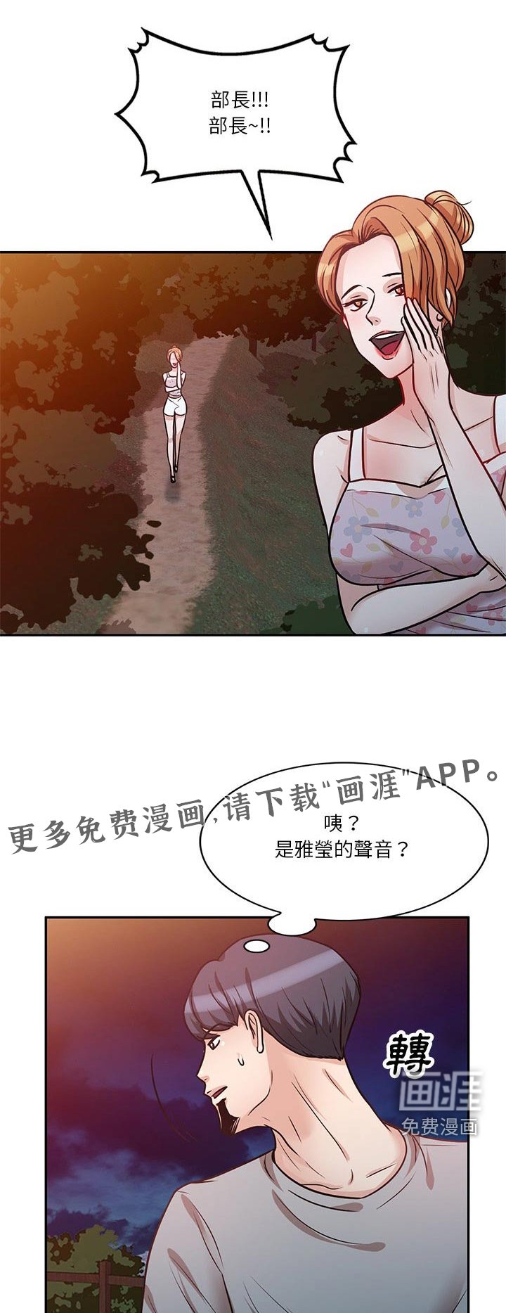第32章：到底是谁