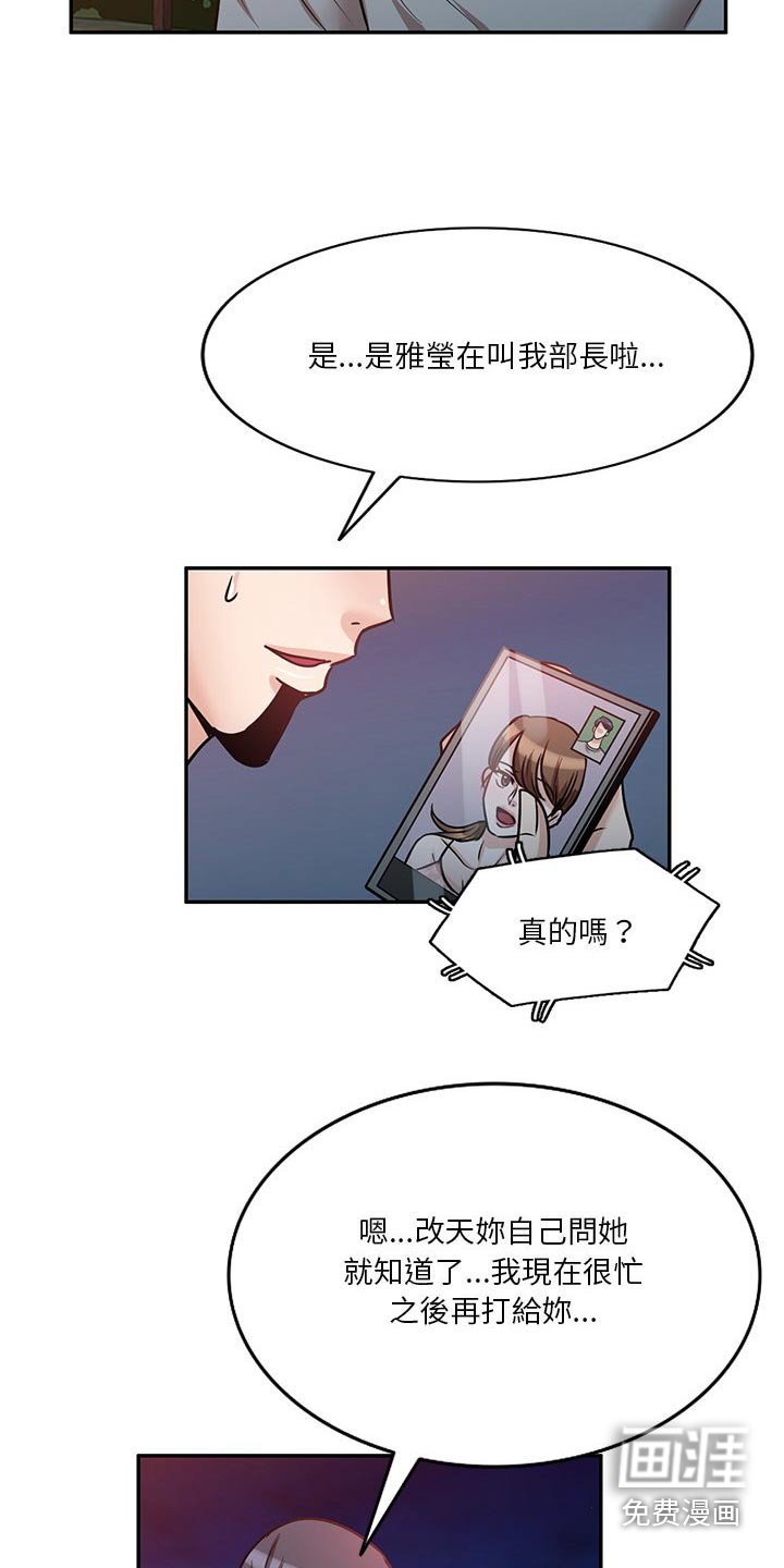 第32章：到底是谁