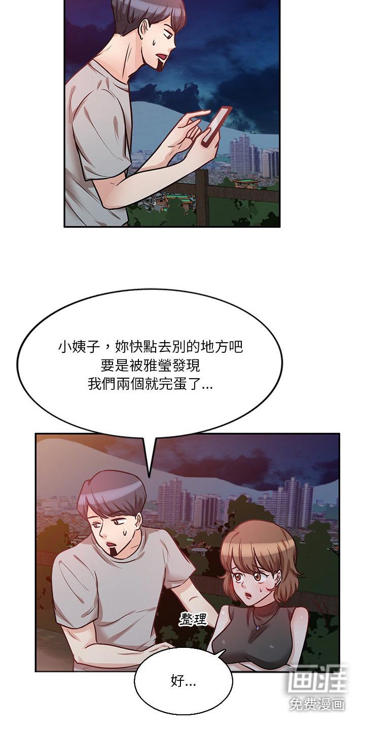 第32章：到底是谁