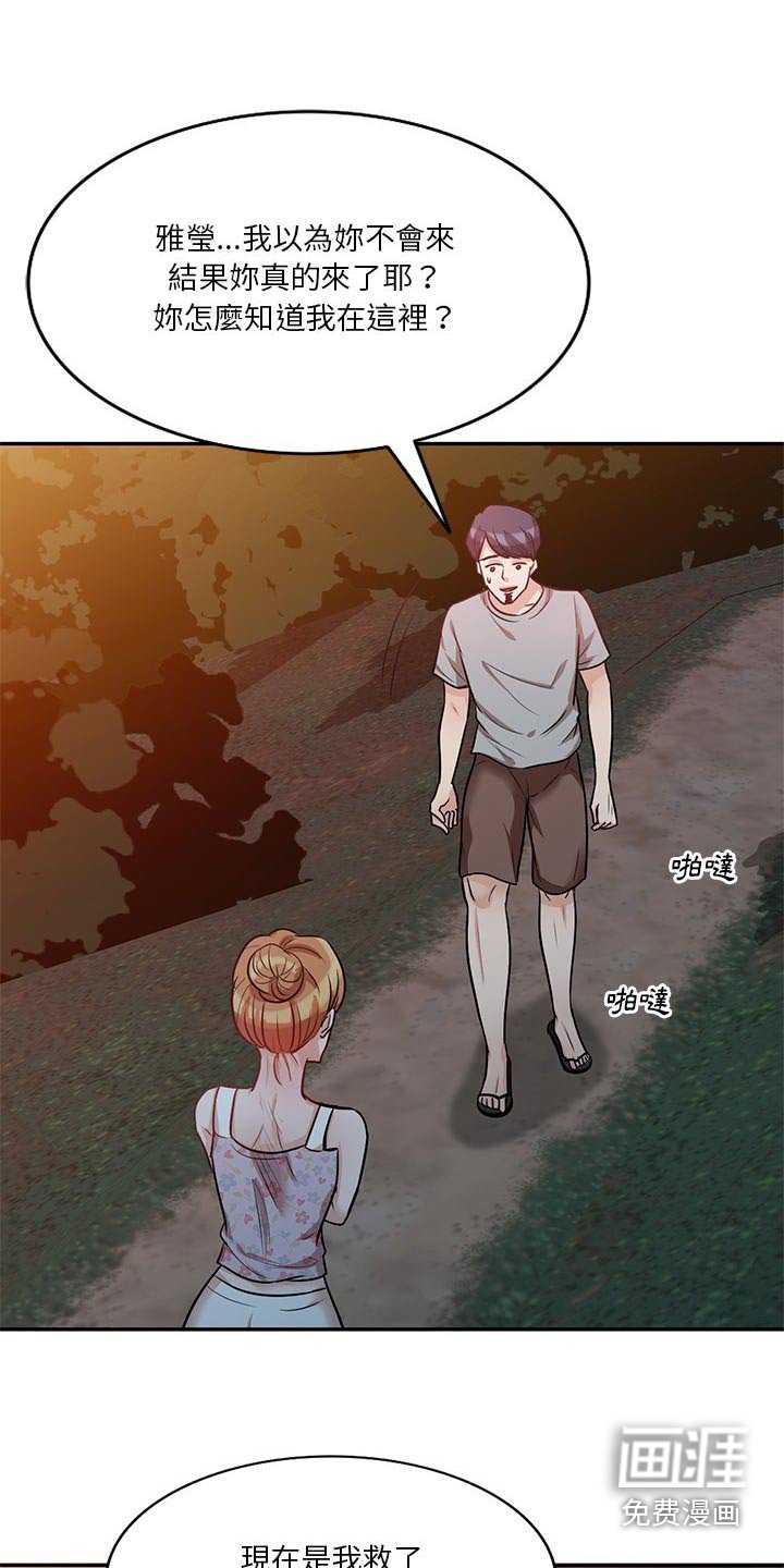 第32章：到底是谁