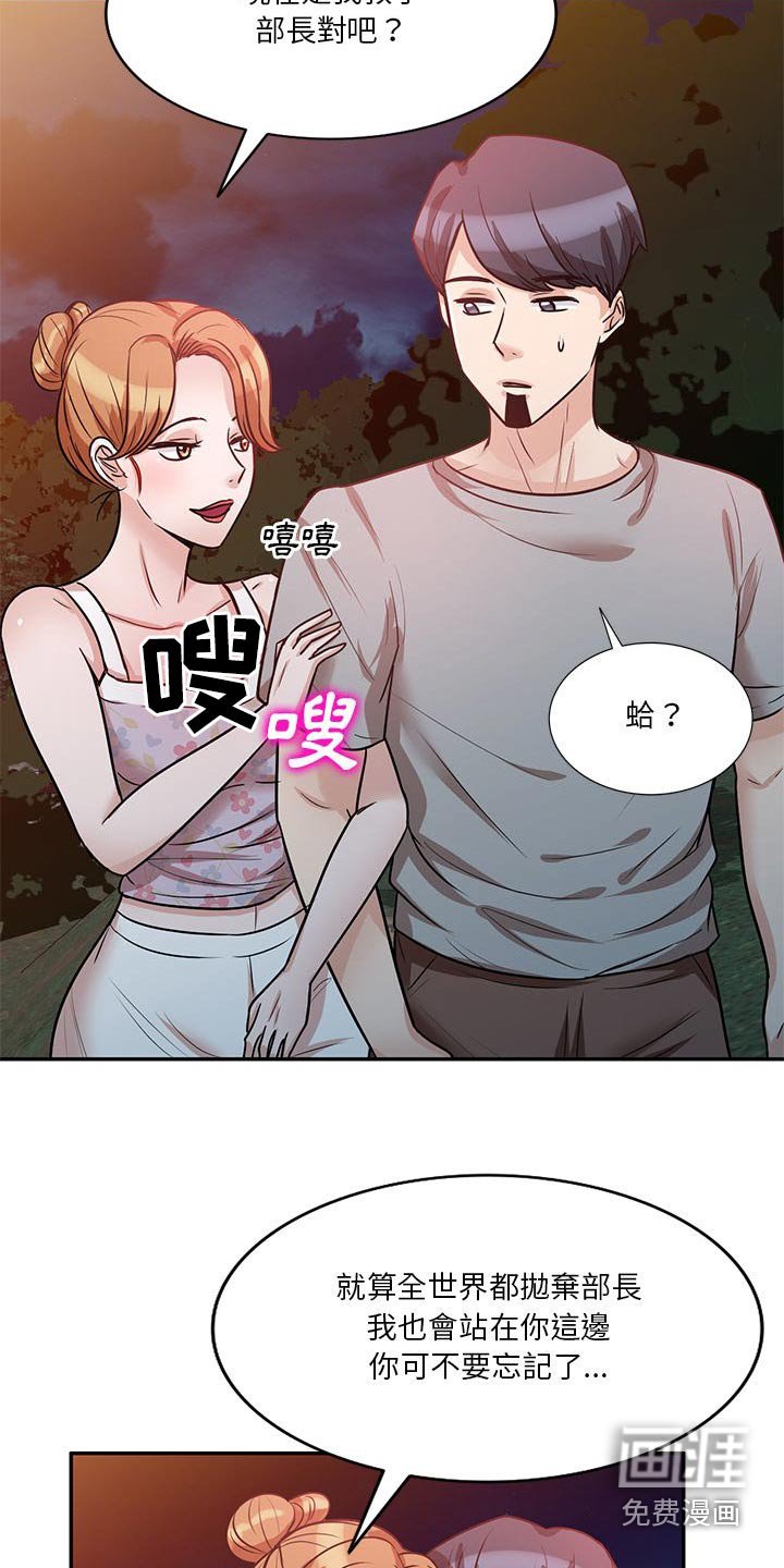第32章：到底是谁