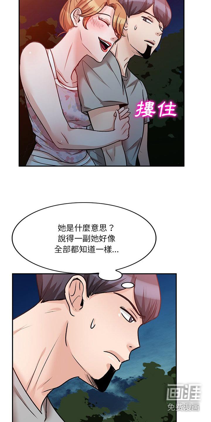 第32章：到底是谁
