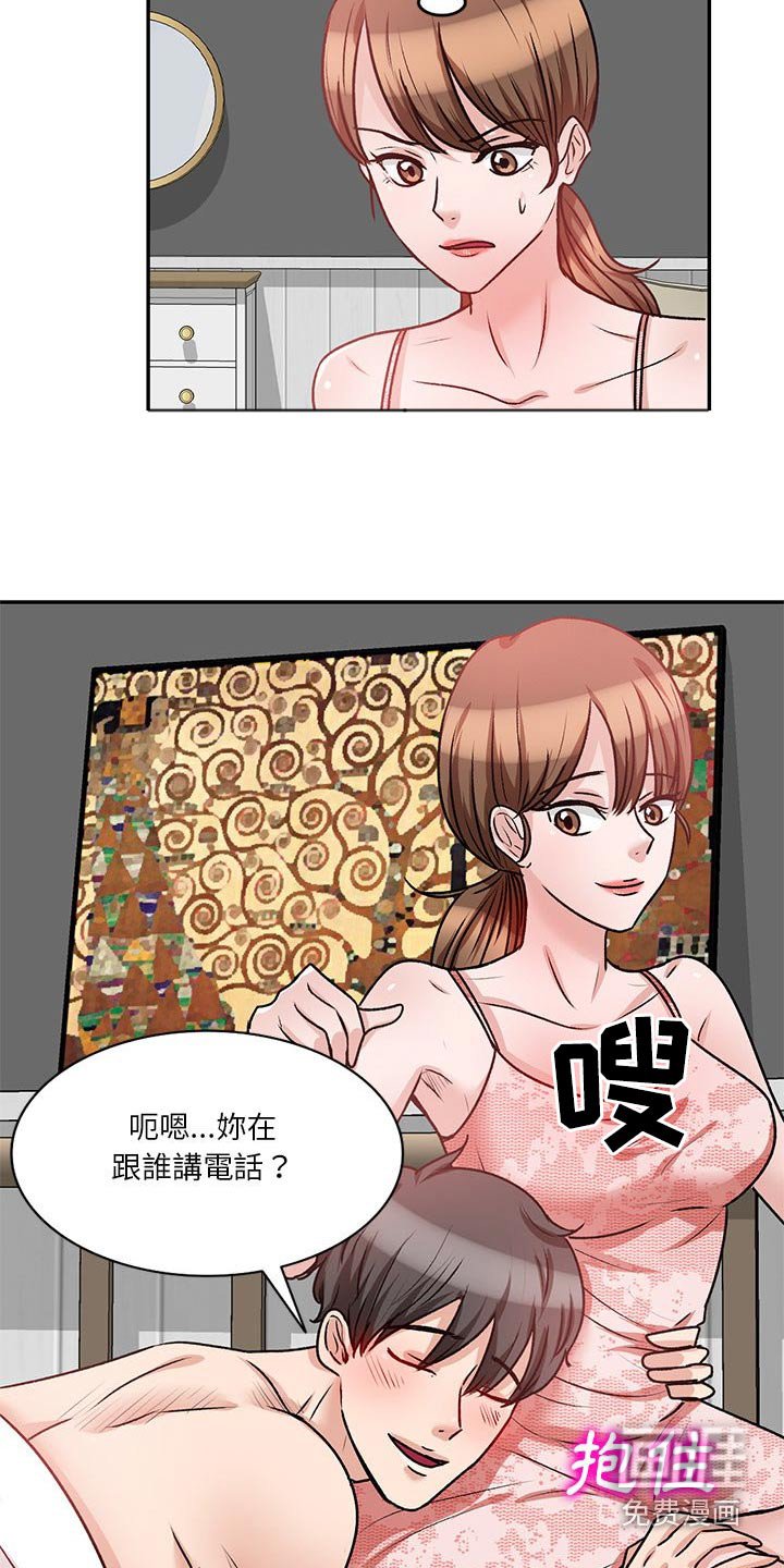 第32章：到底是谁