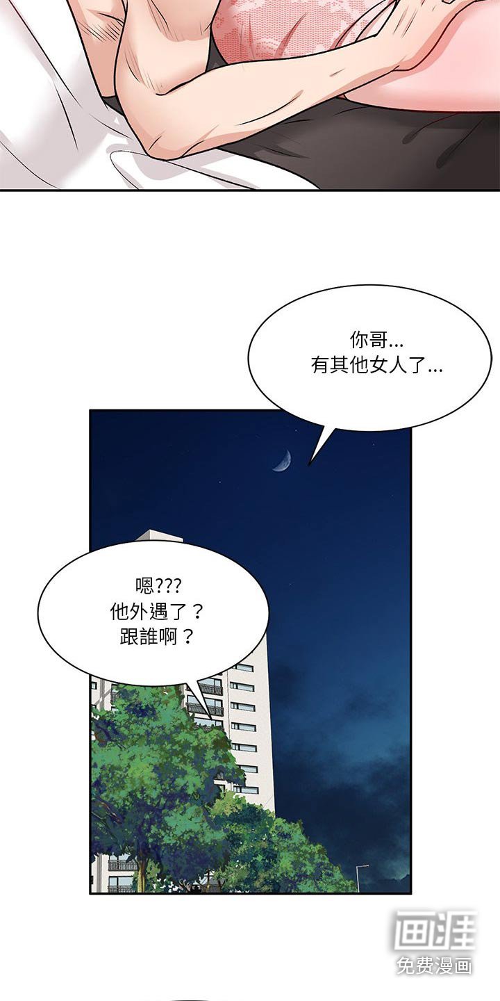 第32章：到底是谁