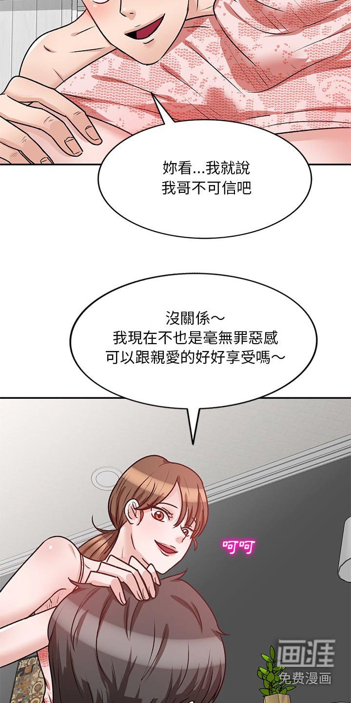 第32章：到底是谁