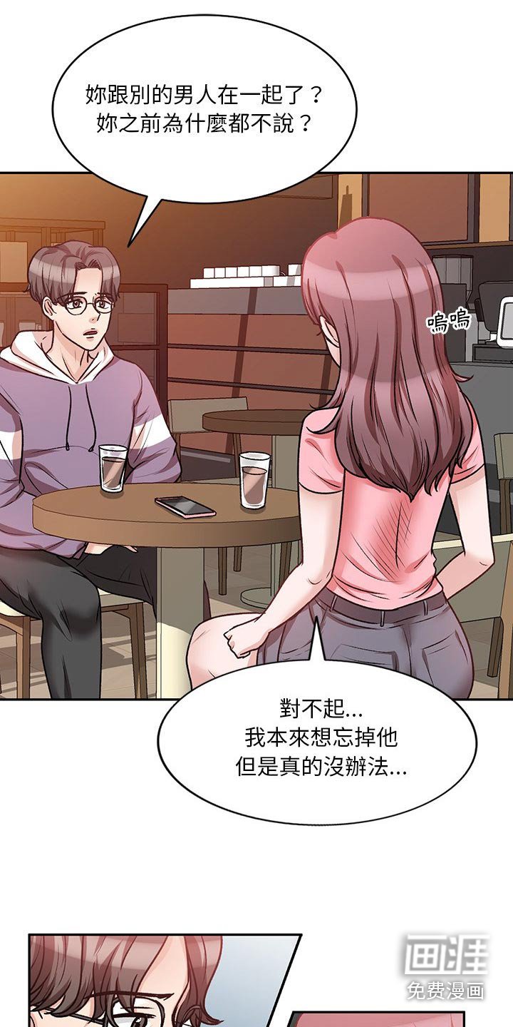 第32章：到底是谁
