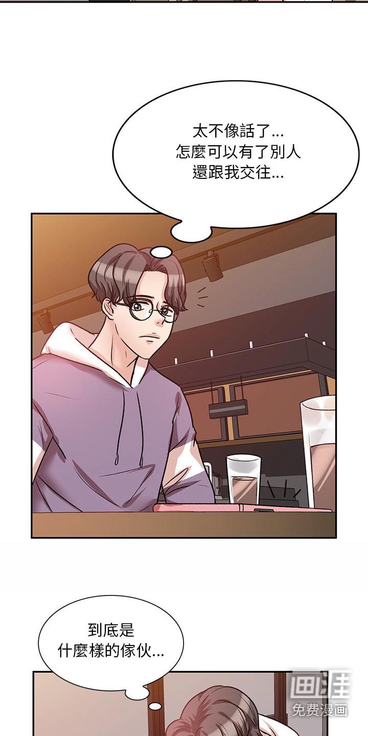 第32章：到底是谁