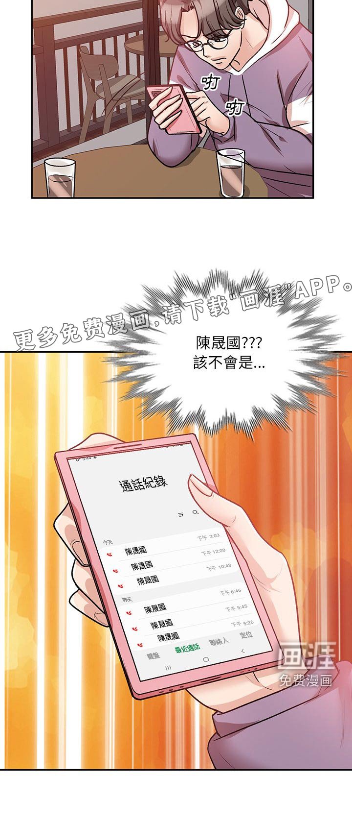 第32章：到底是谁