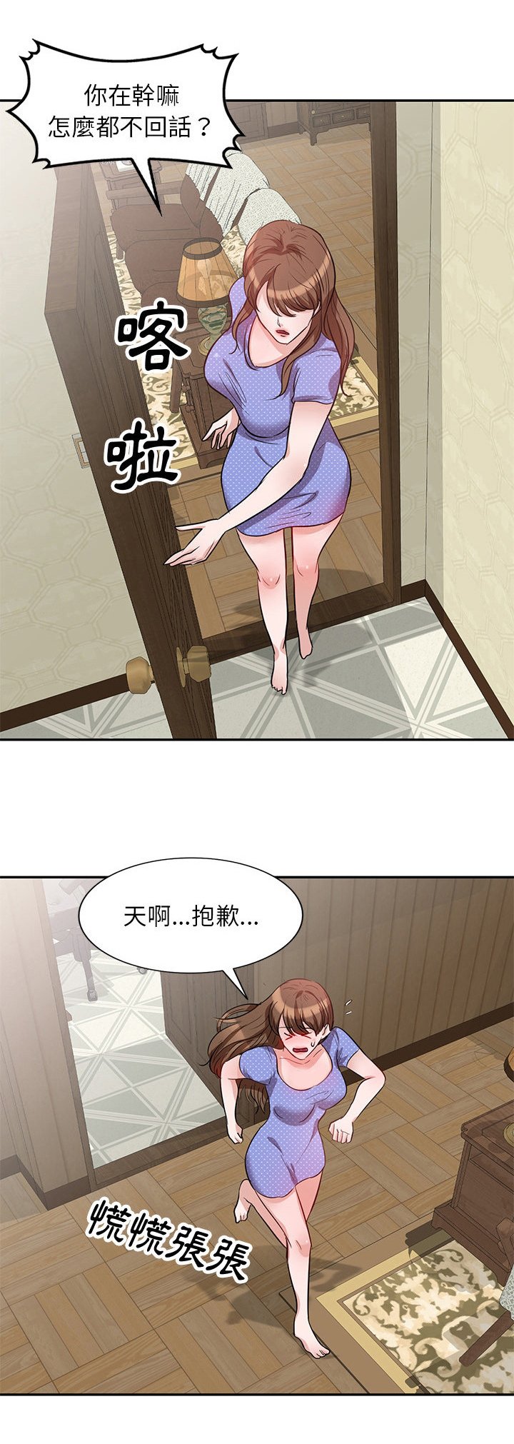 第4章：难以置信