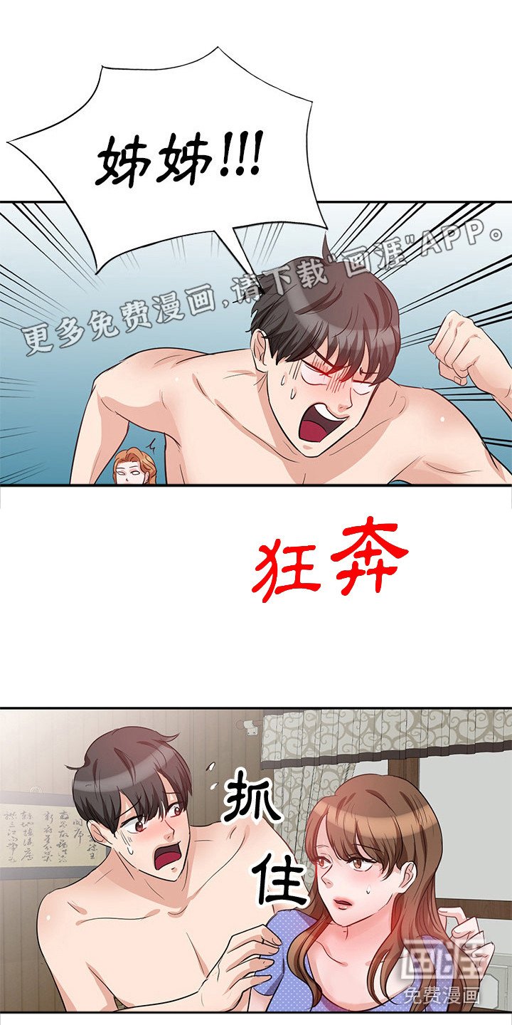 第4章：难以置信