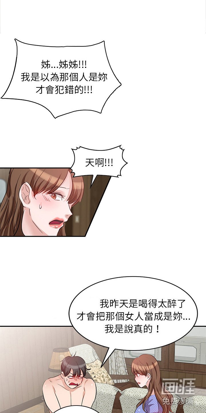 第4章：难以置信